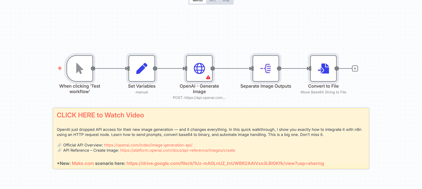 使用OpenAI GPT-Image-1模型进行AI图像生成与编辑的n8n工作流 | HTTP Request节点