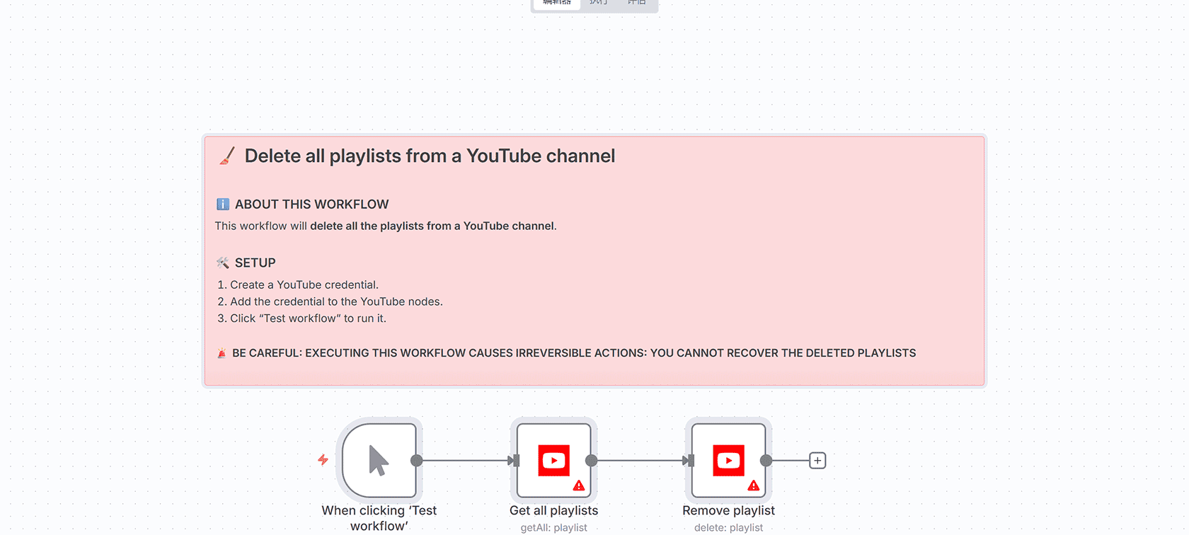 简历信息提取器n8n工作流 - Gmail触发AI简历解析与Supabase数据存储
