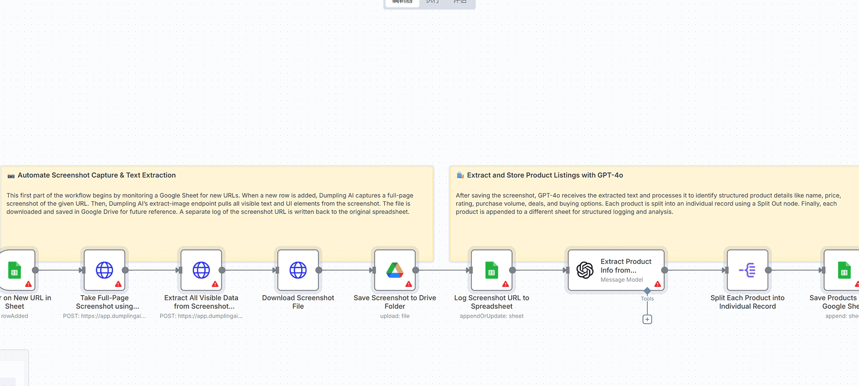 n8n工作流评估：手写代码图像识别与文本相似度计算 | AI评估模板
