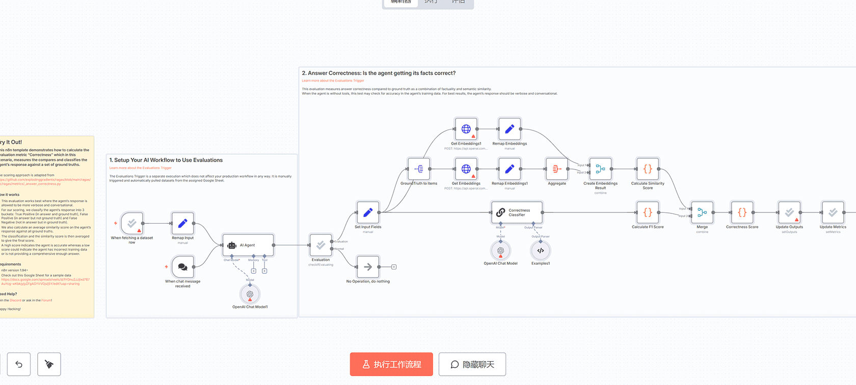 使用n8n构建AI回答相似度评估系统 - OpenAI嵌入向量与余弦相似度计算