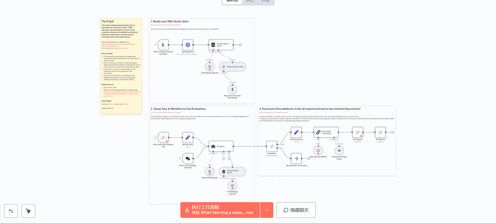 n8n工作流评估AI代理回答相关性 - RAGAS评分系统与OpenAI集成