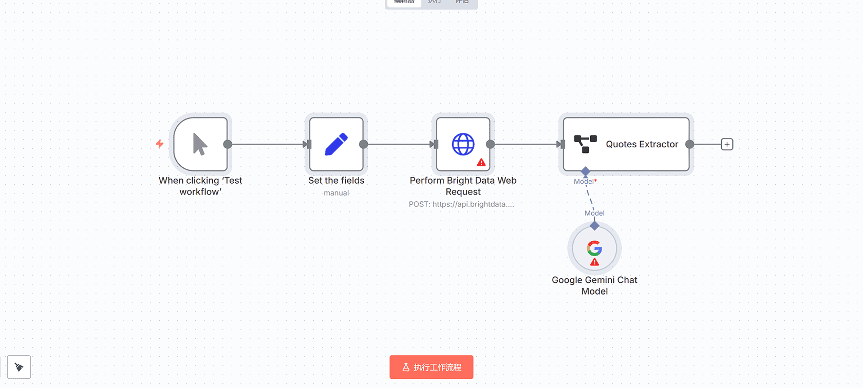 发票处理自动化工作流：AI驱动的智能发票识别与数据提取 | n8n工作流