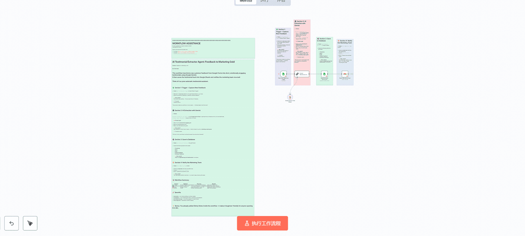 AI客户入职代理：自动欢迎邮件生成器 - n8n工作流自动化客户管理