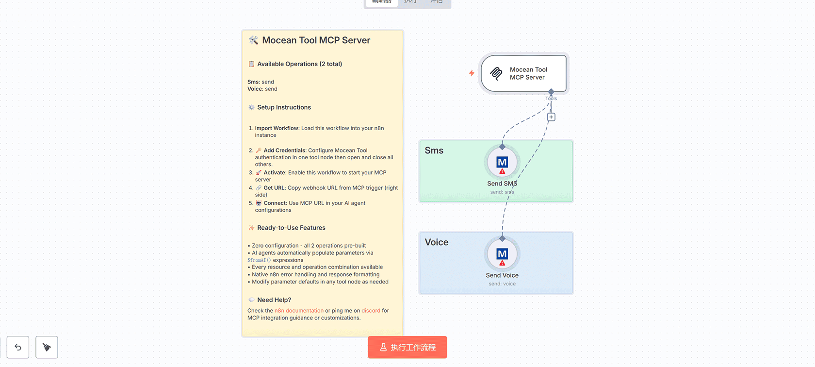 Mocean Tool MCP服务器 - AI代理工具上下文缩减器 | n8n工作流 | mcpTrigger节点