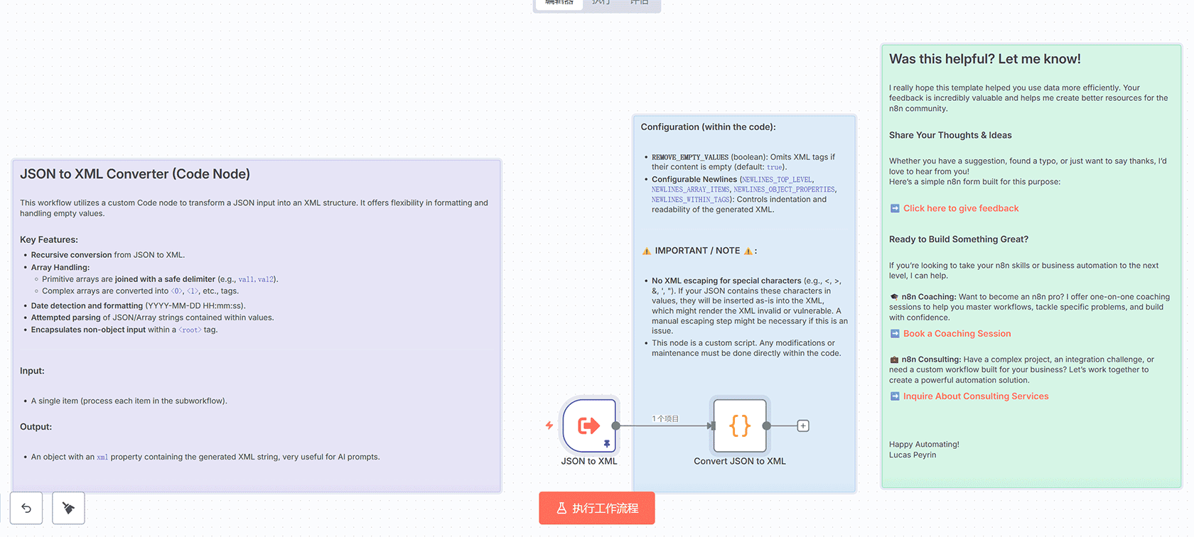 多通道客户支持自动化套件 - n8n工作流实现智能邮件客服系统