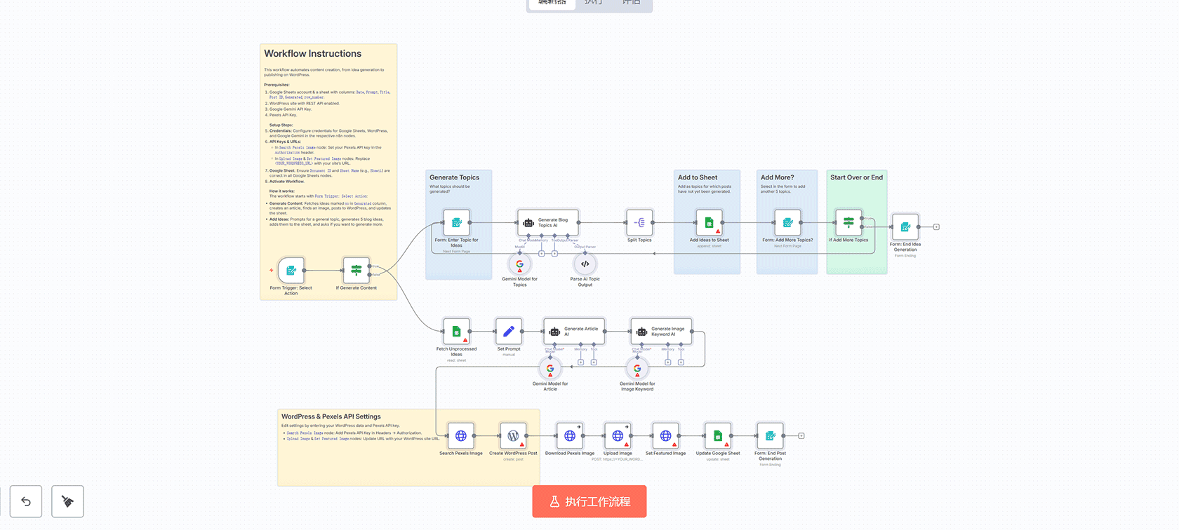 音效生成器工作流 - 使用n8n自动化AI音效生成与Google Drive存储