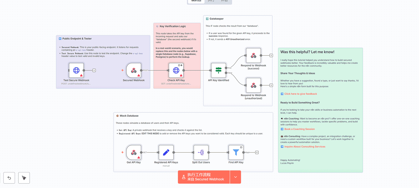使用n8n工作流作为Web服务器提供静态HTML页面 | n8n工作流教程