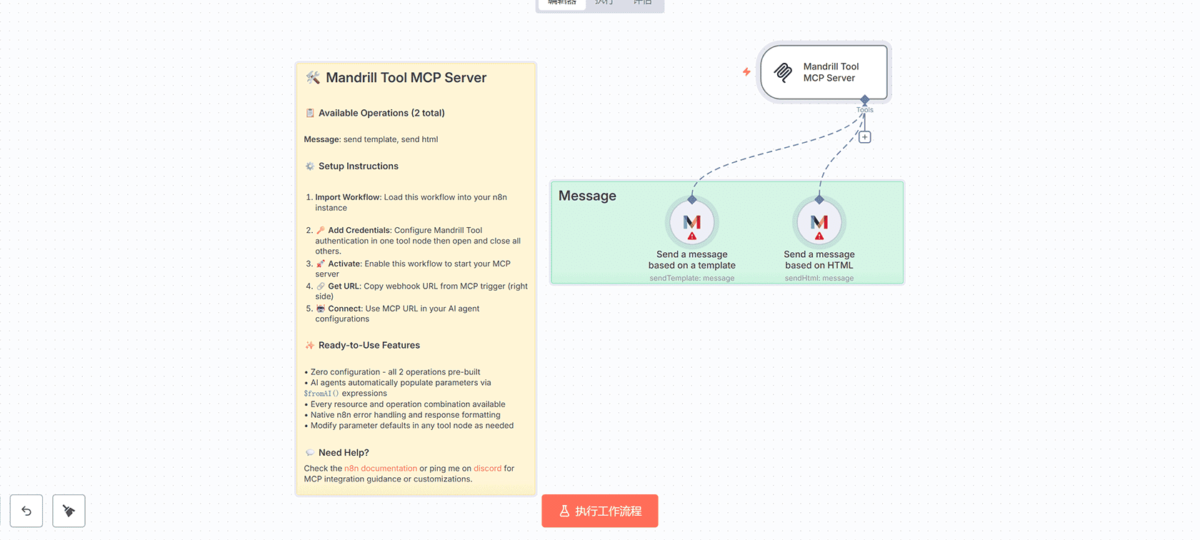 Marketstack工具MCP服务器 - 完整20个操作n8n工作流