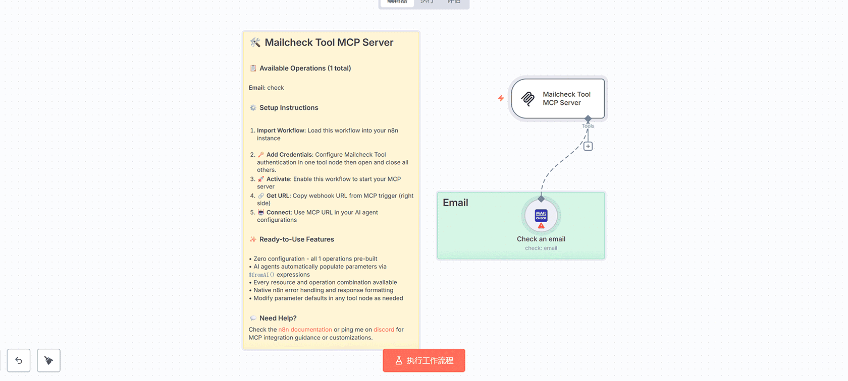 MailerLite Tool MCP Server - 完整的邮件列表管理AI代理服务器 | n8n工作流 | MCP Server Trigger
