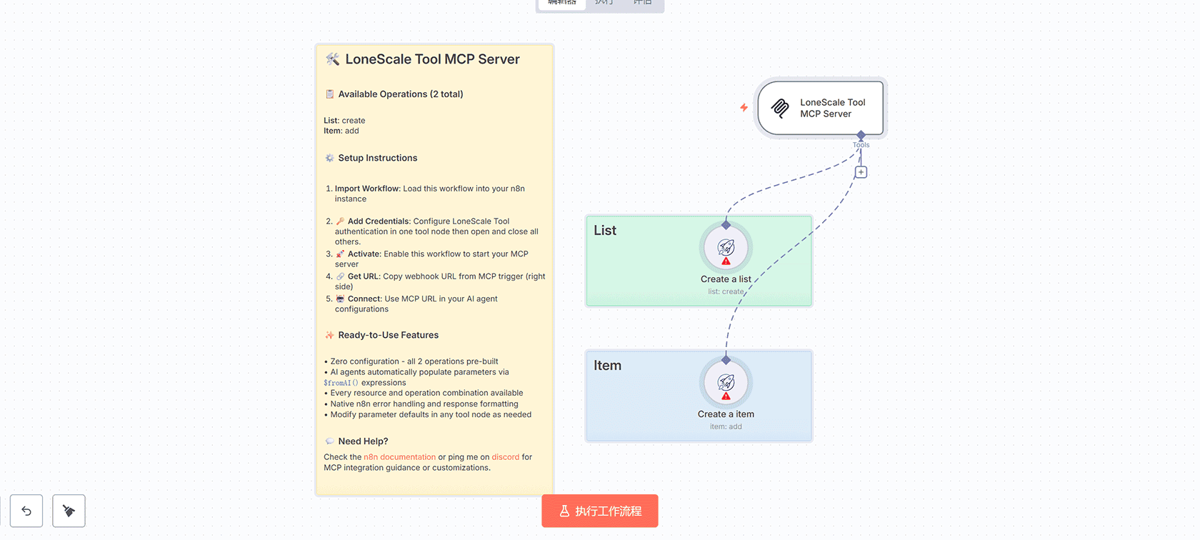 Mailcheck Tool MCP服务器 - n8n工作流为AI代理提供邮件检查工具