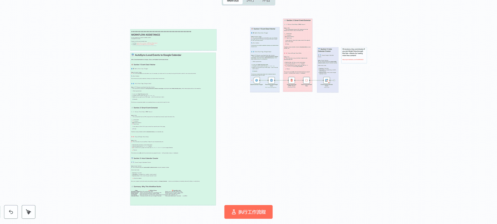 使用Bright Data和OpenAI的电商产品微调自动化工作流 | n8n工作流 | 社交媒体自动化