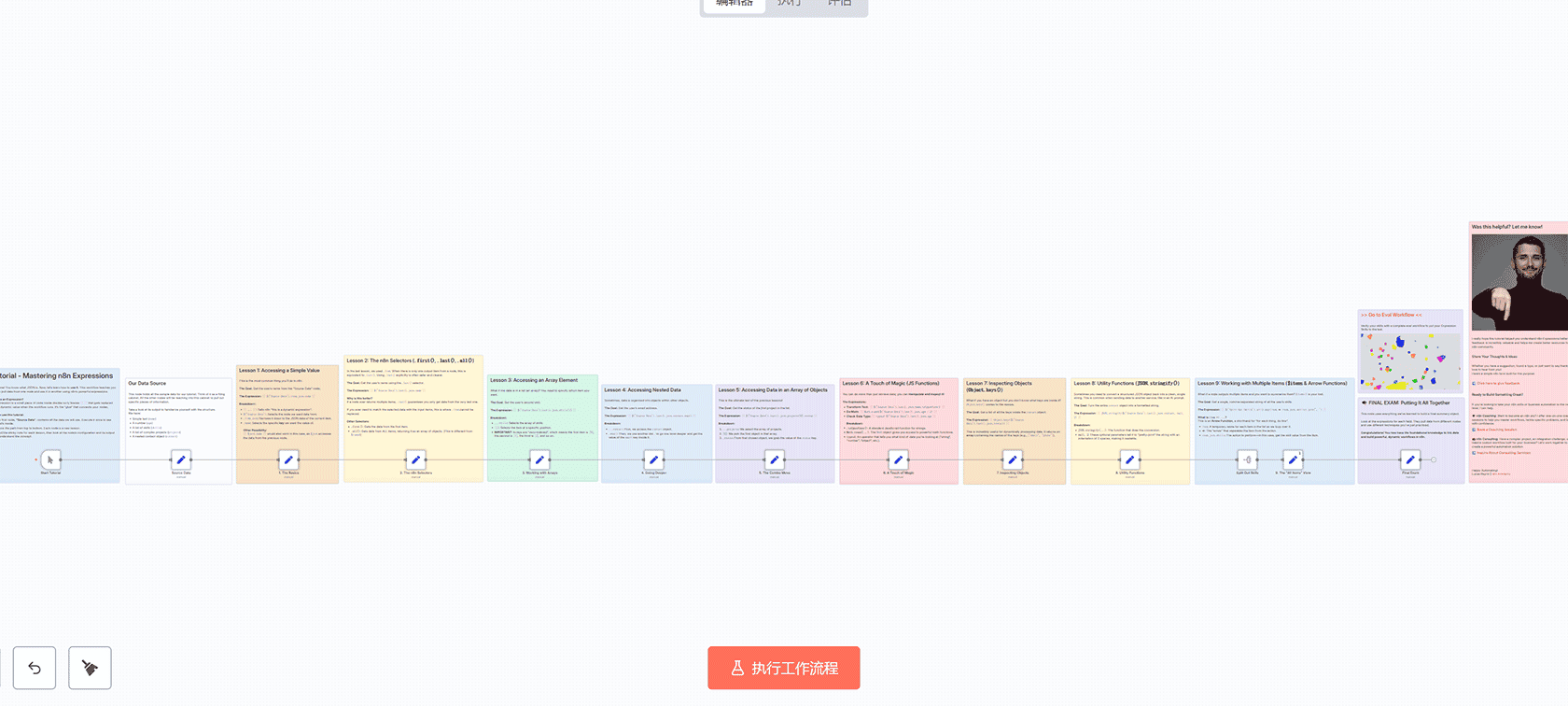 n8n表达式教程：掌握工作流数据连接与处理 | n8n工作流学习指南