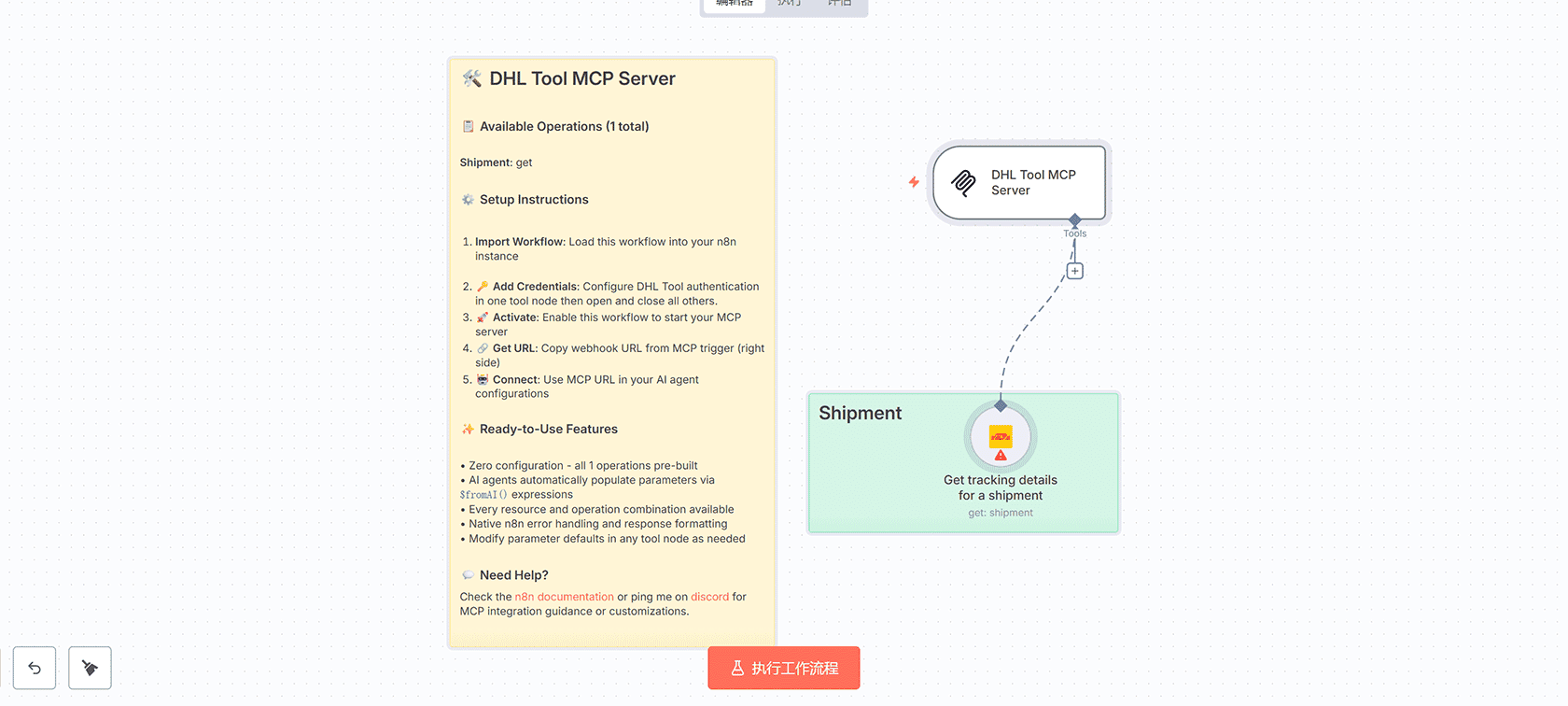 Dropcontact Tool MCP Server - AI代理B2B邮件查找n8n工作流