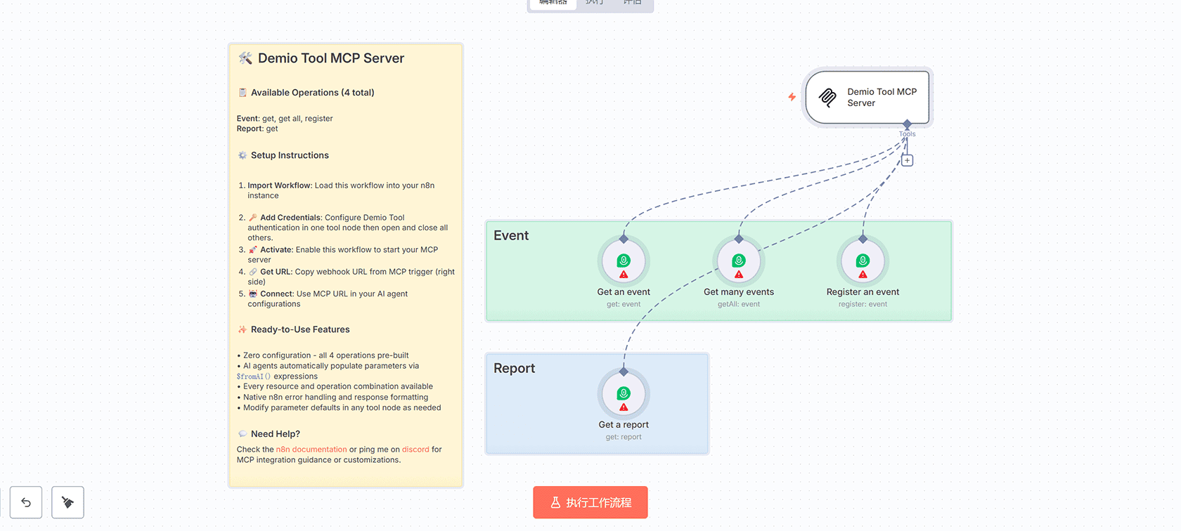 DHL Tool MCP Server - 完整DHL工具MCP服务器 n8n工作流 物流跟踪自动化