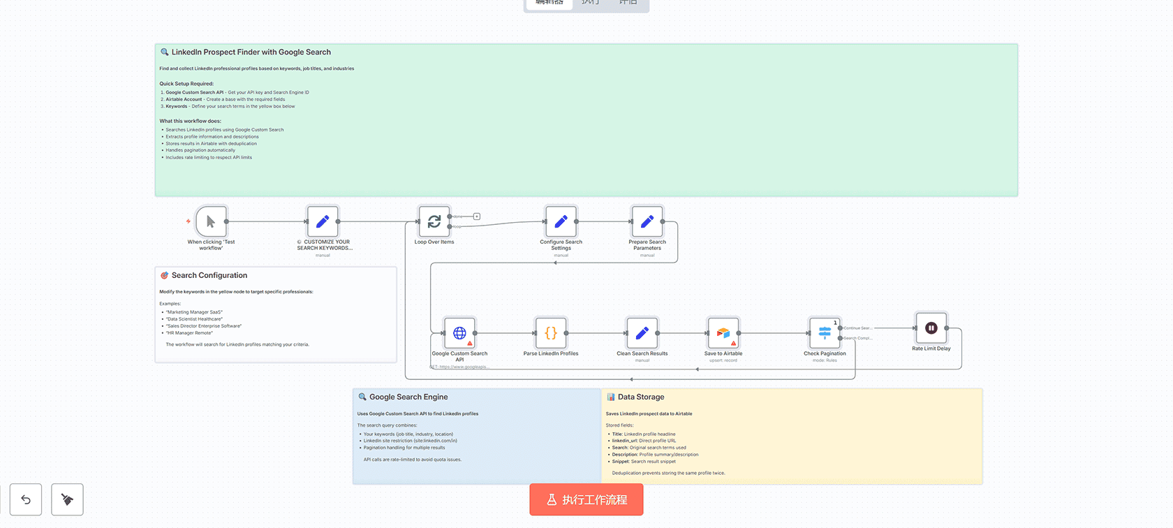 AI法律助手代理 - n8n工作流实现智能法律问答系统
