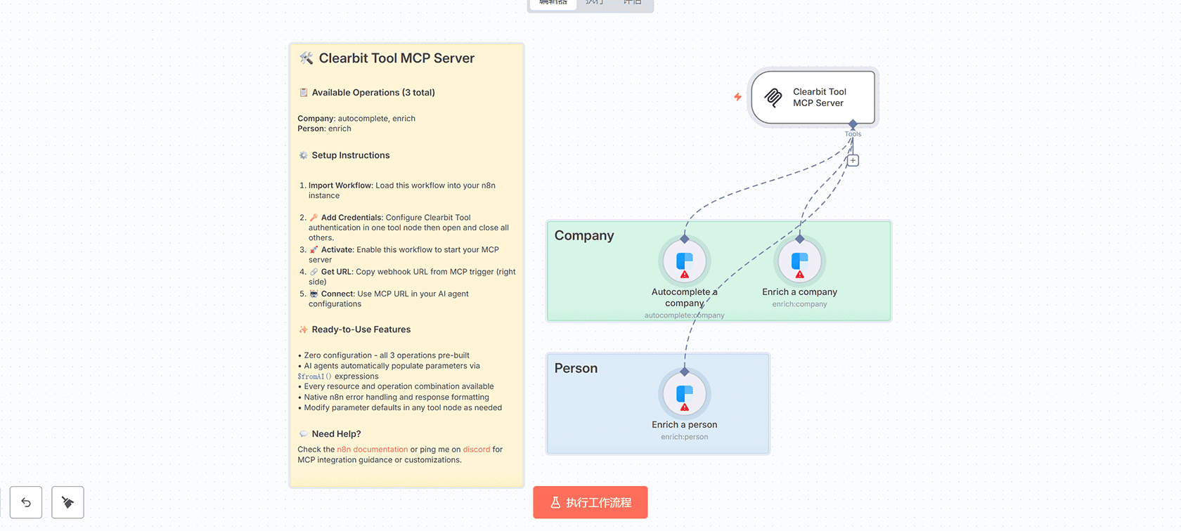 DeepL工具MCP服务器 - n8n工作流实现AI代理翻译自动化