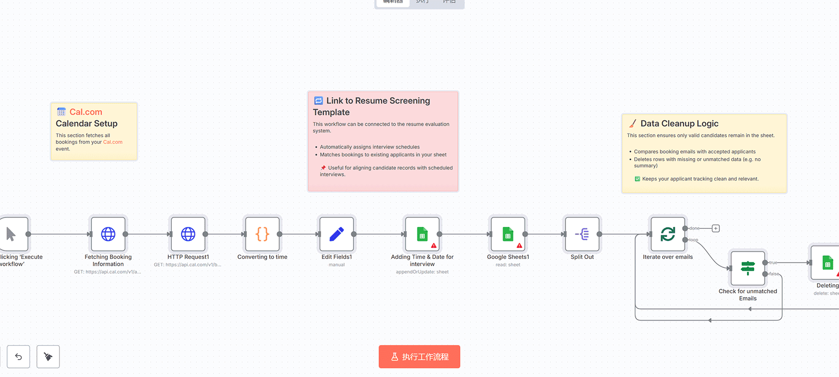 AI智能简历与职位匹配自动化工作流 - n8n Gmail Gemini Notion集成
