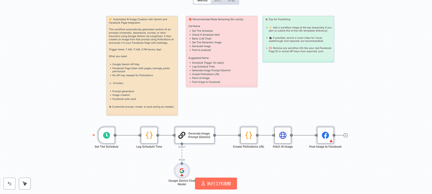 Cal.com面试日程自动化同步与Google Sheets数据清理n8n工作流