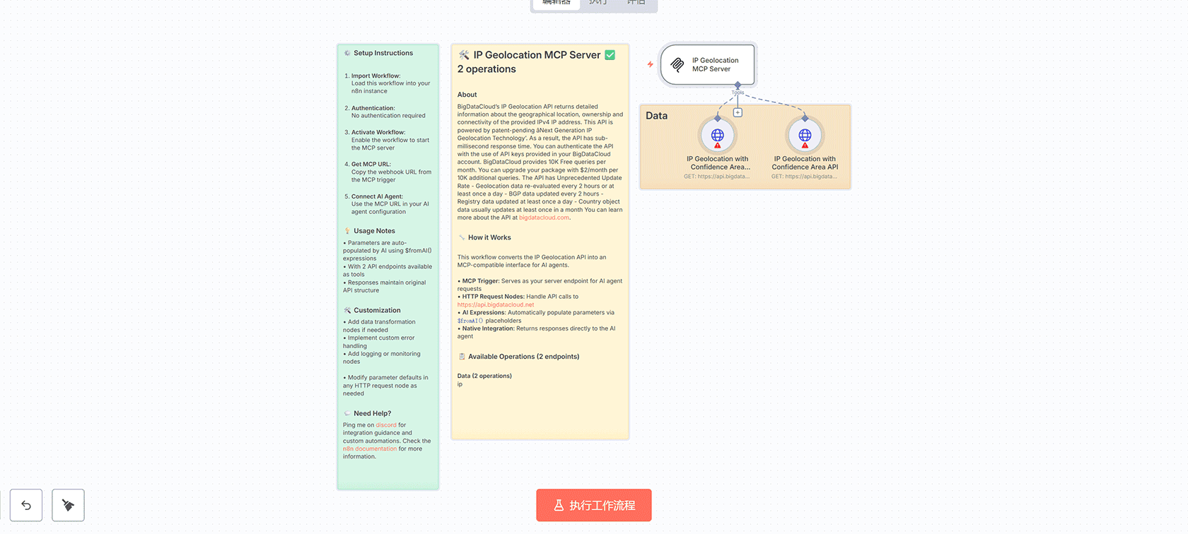 Wayback API MCP服务器 - n8n工作流为AI代理提供互联网档案访问接口