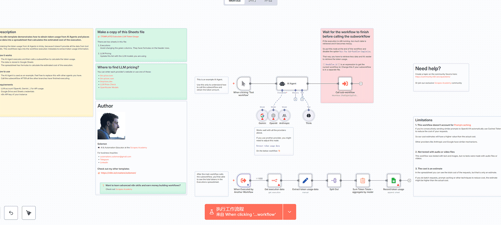 BikeWise API v2 MCP服务器 - n8n工作流为AI代理提供自行车事故数据接口