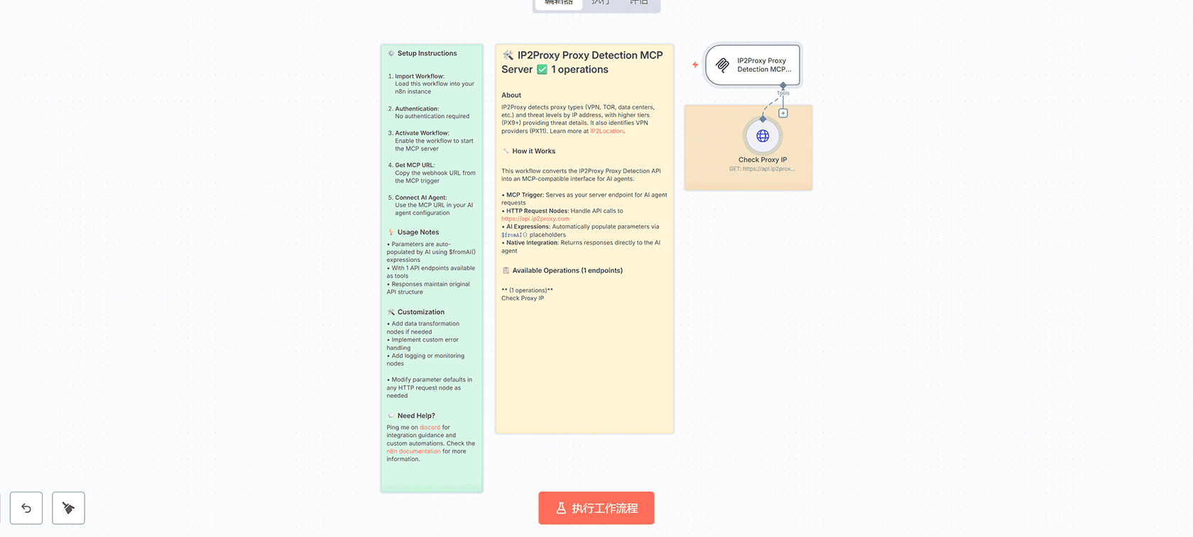 eBay协商API MCP服务器 - 通过AI代理发送折扣优惠 | n8n工作流 | MCP Server Trigger