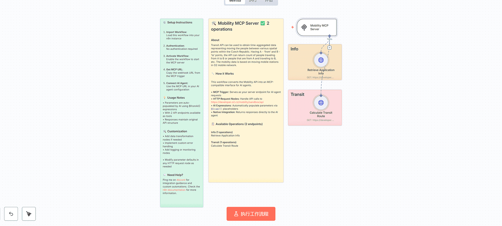 NPR收听服务MCP服务器n8n工作流 - 9个API操作完整AI集成