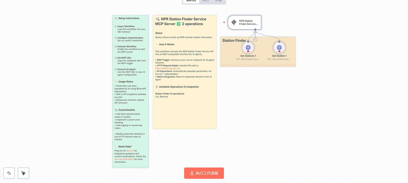 Mobility API MCP服务器 - n8n工作流为AI代理提供交通数据访问
