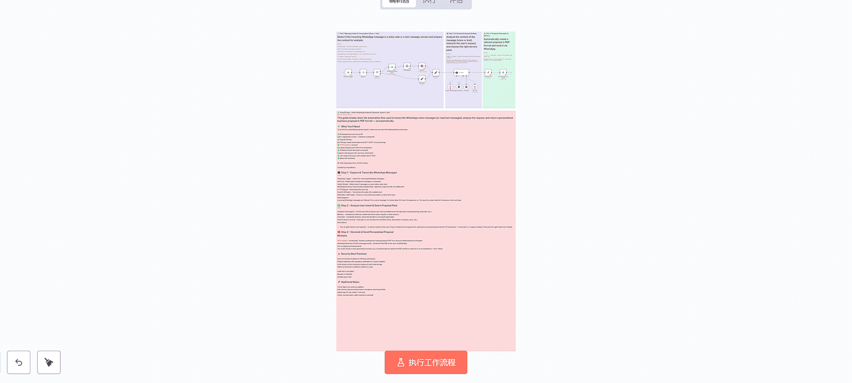 NPR电台查找服务MCP服务器 n8n工作流 - AI代理电台信息查询工具