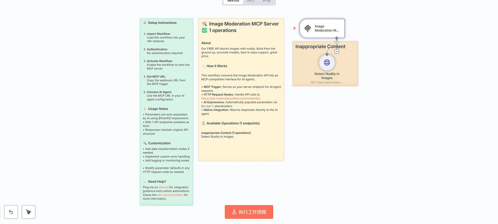 CRM数据分析与报告生成工作流 - n8n工作流 DeepSeek AI自动化分析