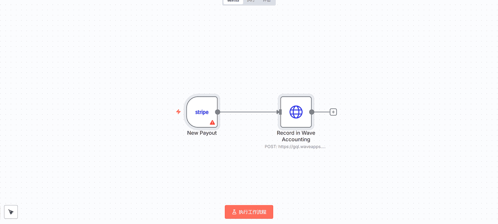 使用n8n自动化Stripe支付到Wave会计的记账流程 | n8n工作流 | Stripe Trigger HTTP Request