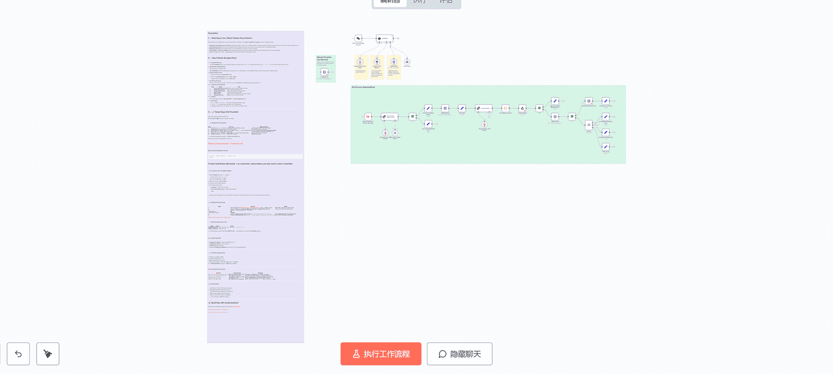 基于n8n的AI文档问答系统 - 使用Webhook、Pinecone和OpenAI构建RAG系统工作流