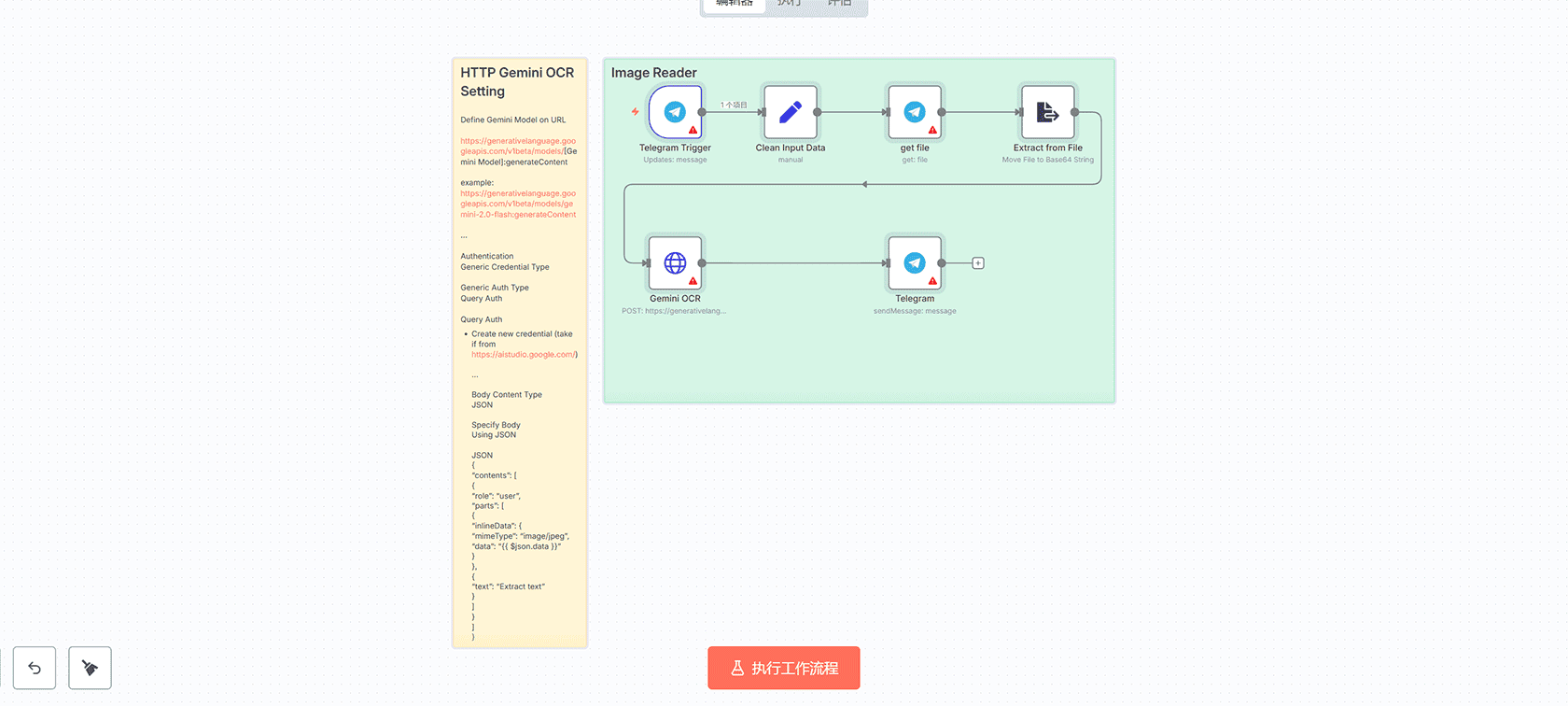 发票提醒工作流：n8n自动化管理Gmail发票与Google Tasks付款提醒