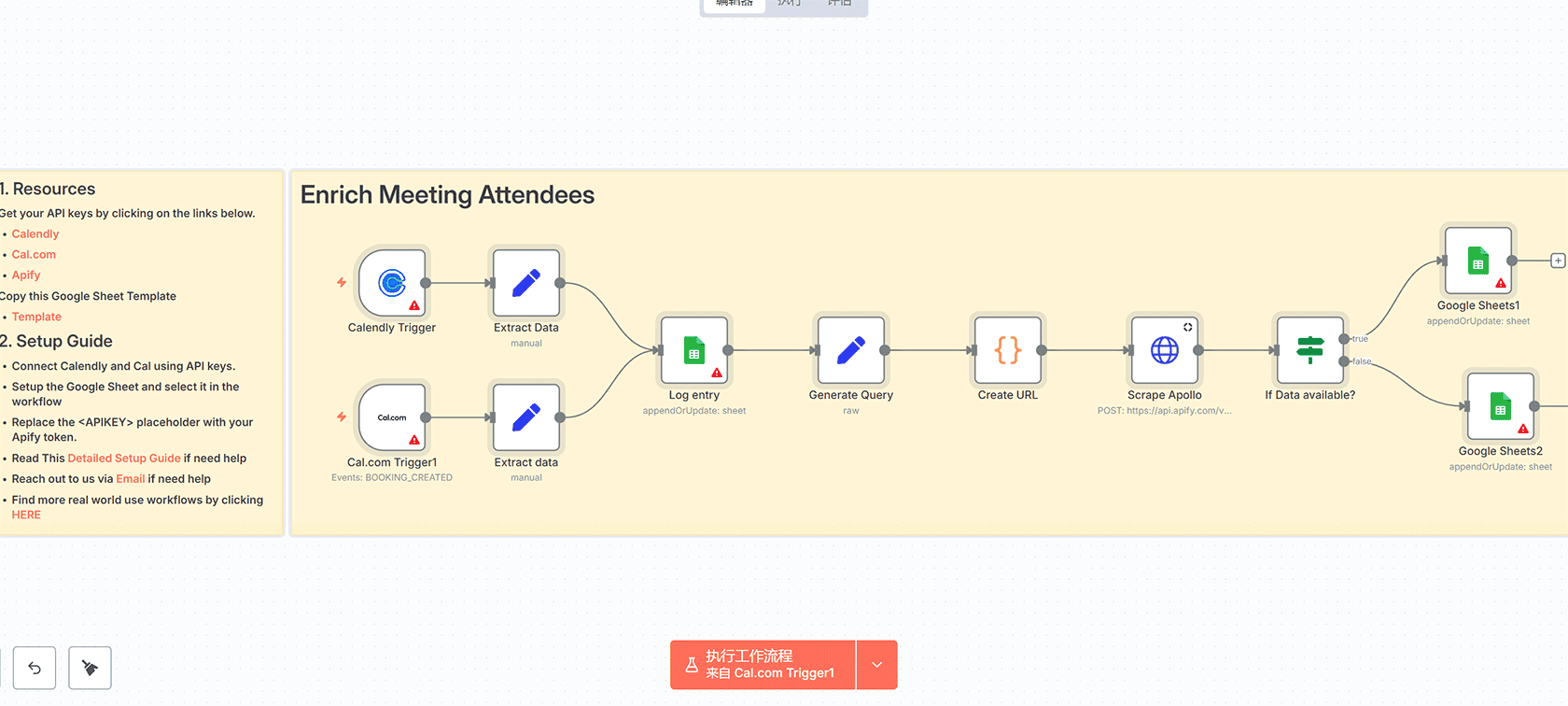 通过Excel和VAPI语音代理自动化餐厅营销与预订 - n8n工作流