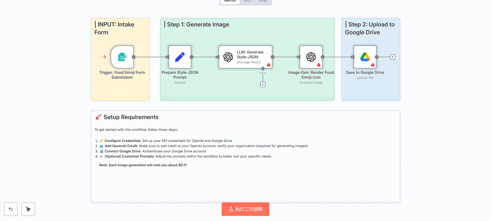 AI医疗症状检查器与健康助手 - n8n工作流实现智能健康咨询