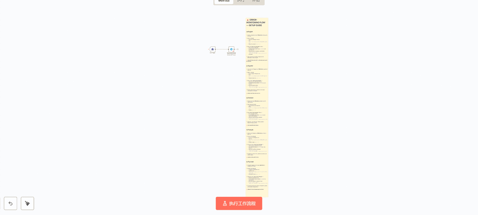 NixGuard AI与Wazuh集成实时安全洞察自动化工作流 | n8n工作流 | 网络安全自动化