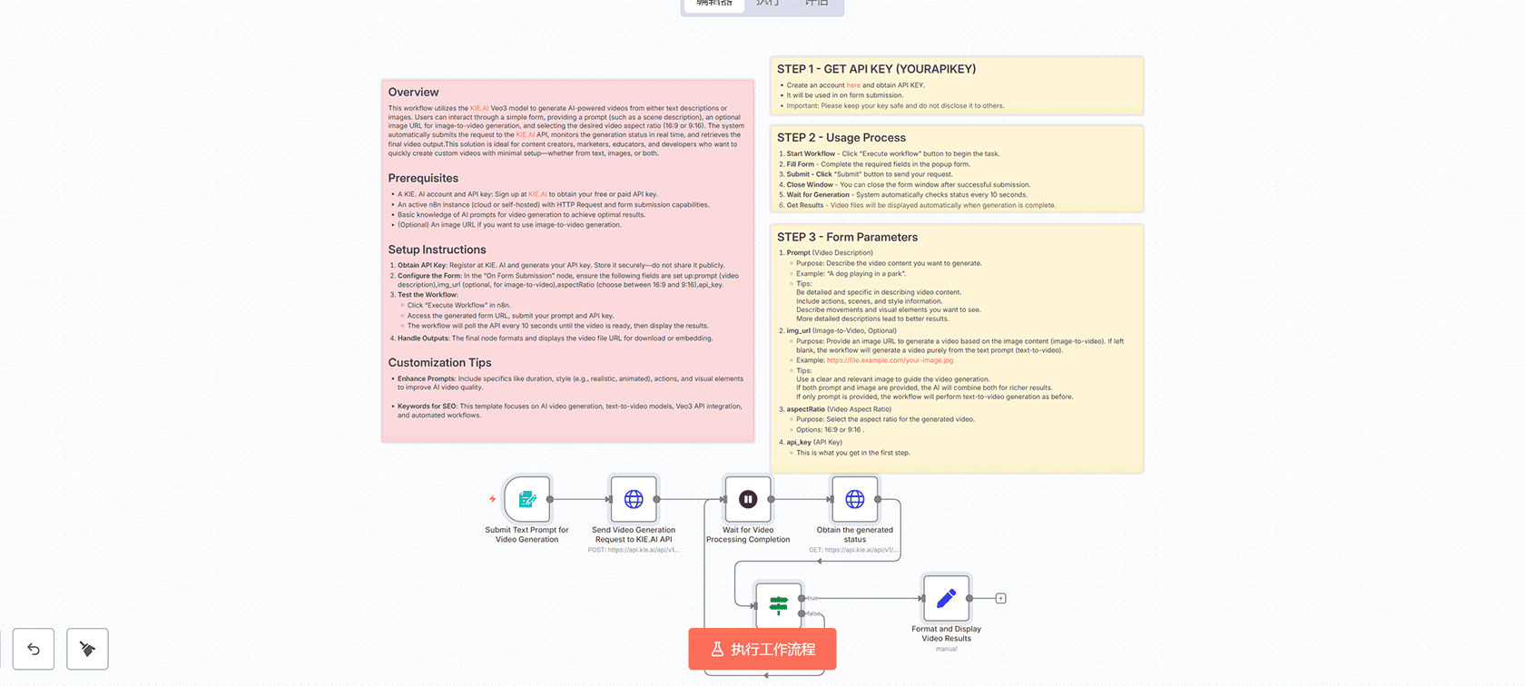 使用KIE.AI Veo3从文本提示生成AI视频 - n8n工作流自动化视频创作