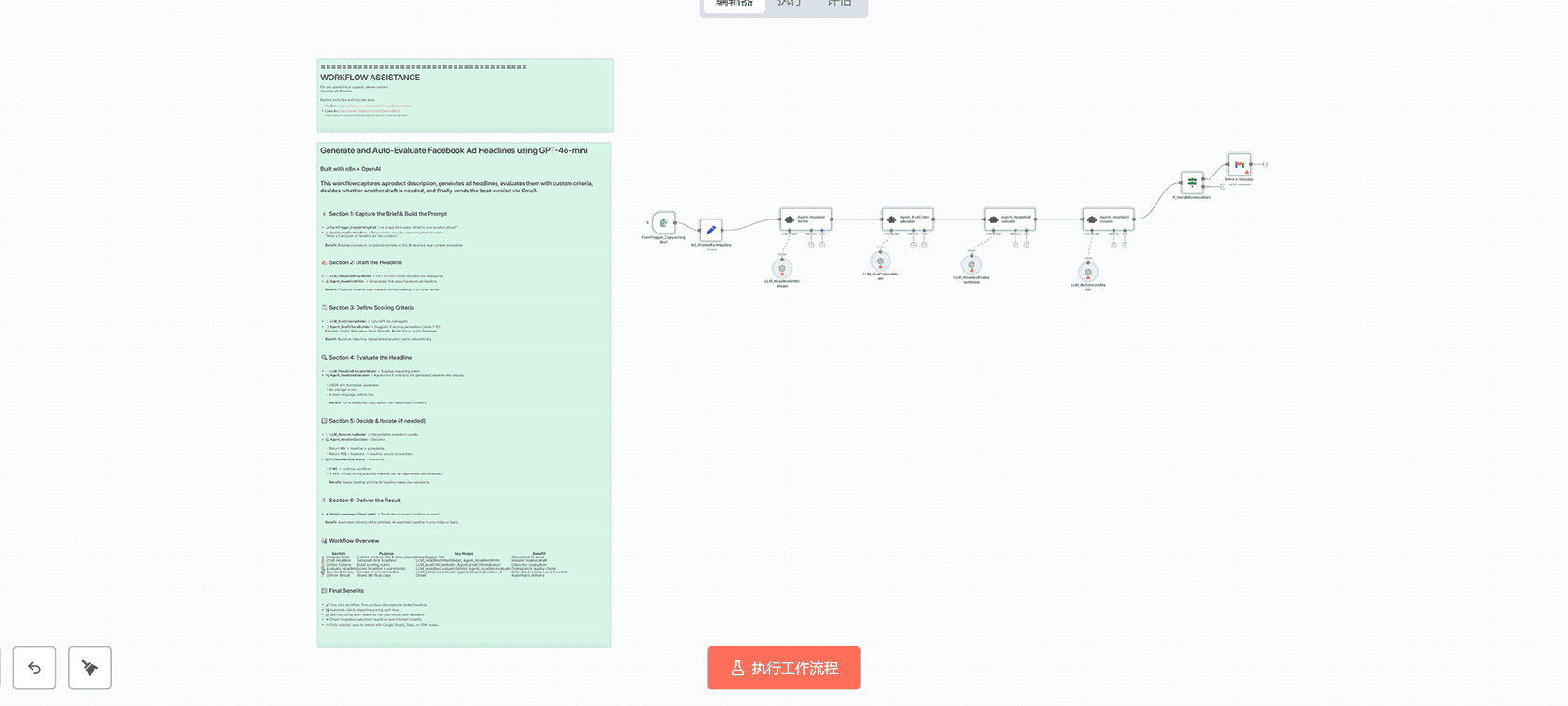 AI聊天机器人用于潜在客户捕获和业务问答 | n8n工作流 | Google Sheets + OpenAI