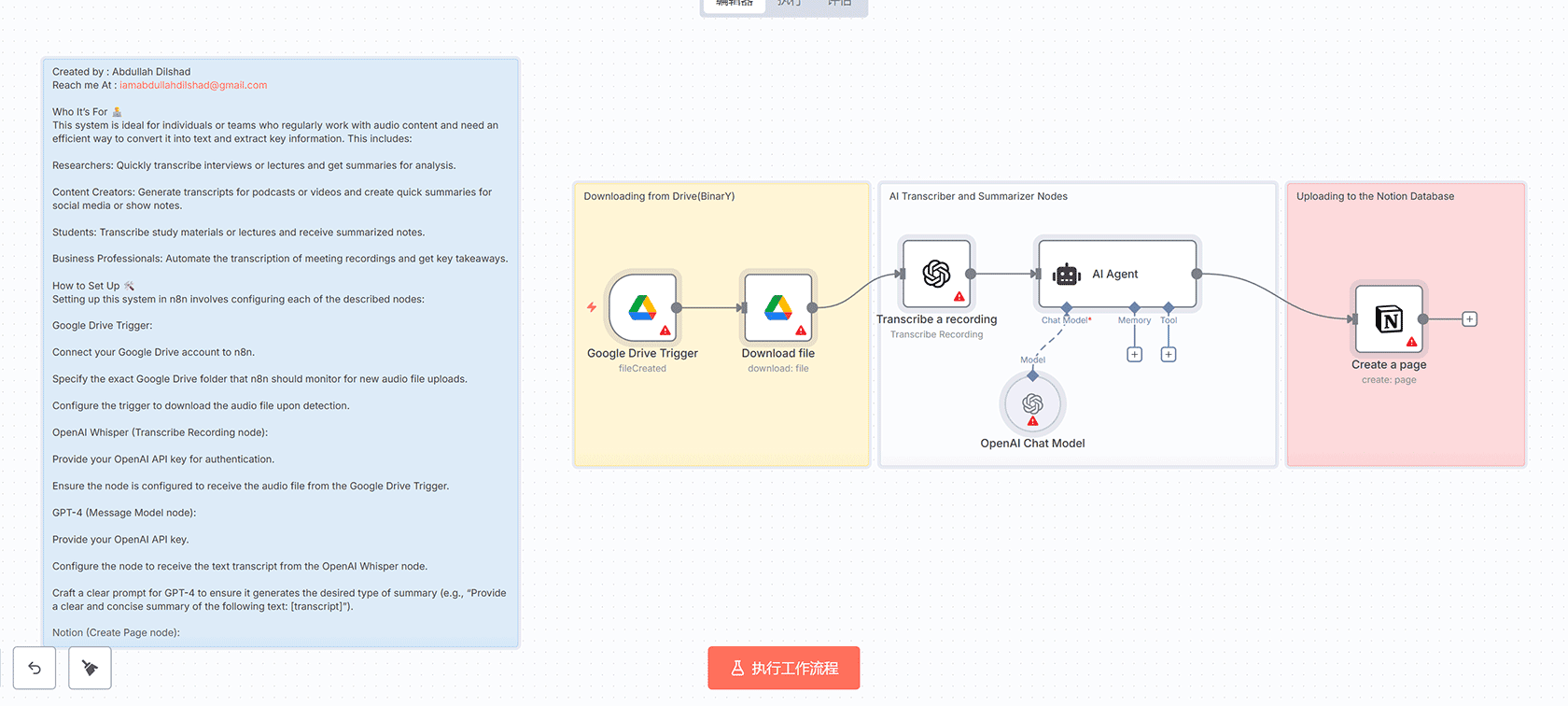 基于RAG的n8n文档AI助手工作流 - 智能问答与自动化文档处理