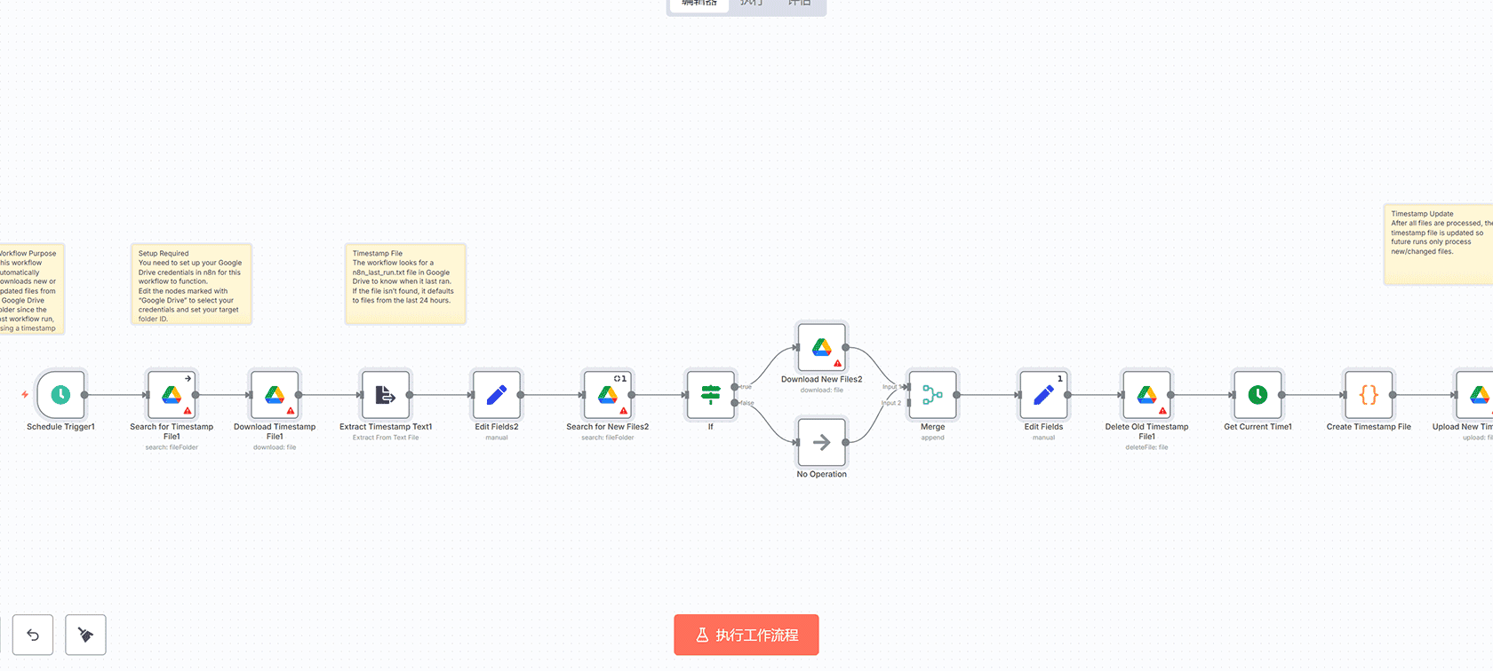 AI发票催款代理：n8n工作流自动跟踪逾期发票 | Cron+Google Sheets+Email