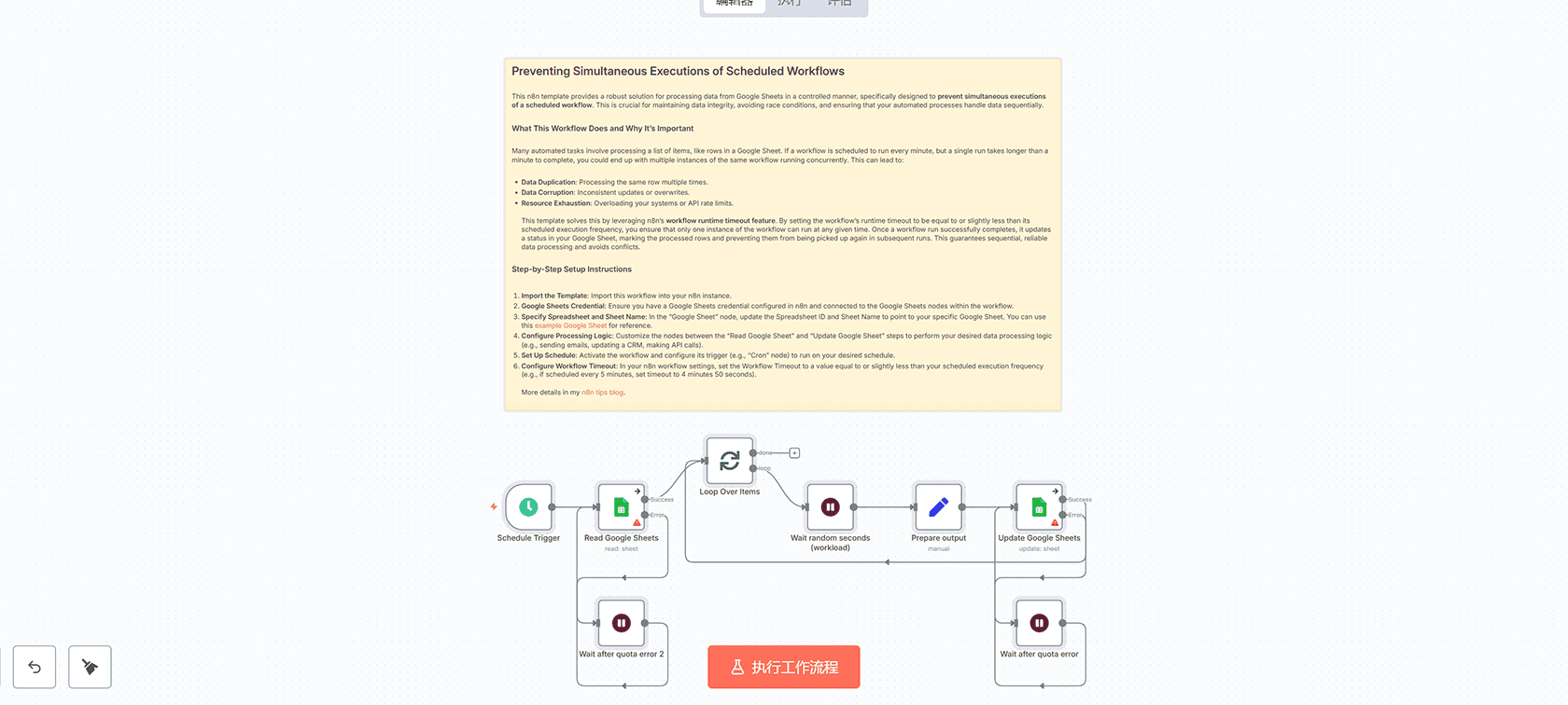 使用DocSumo API从发票PDF中提取结构化数据 - n8n工作流自动化数据提取