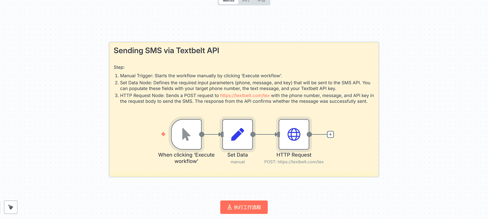 实时航空公司航班时刻监控与乘客警报系统 - n8n工作流自动化解决方案
