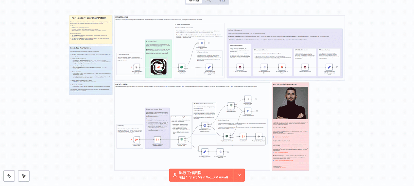 欺诈性预订检测器：使用AI识别可疑旅行交易 | n8n工作流 | Webhook AI风险分析