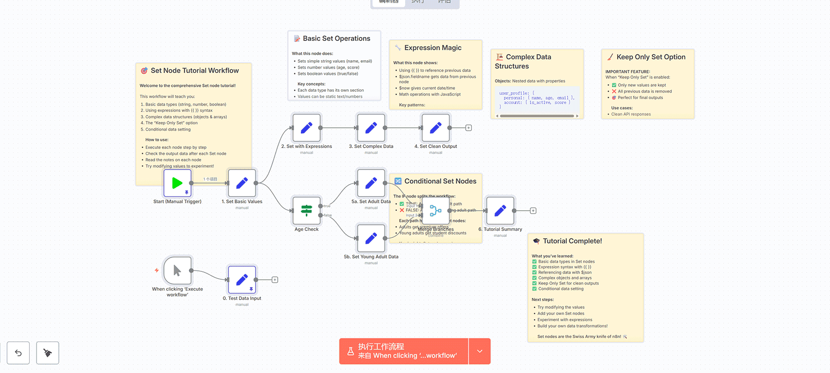 使用自然语言查询数据库 - n8n工作流 AI代理 MySQL自动化