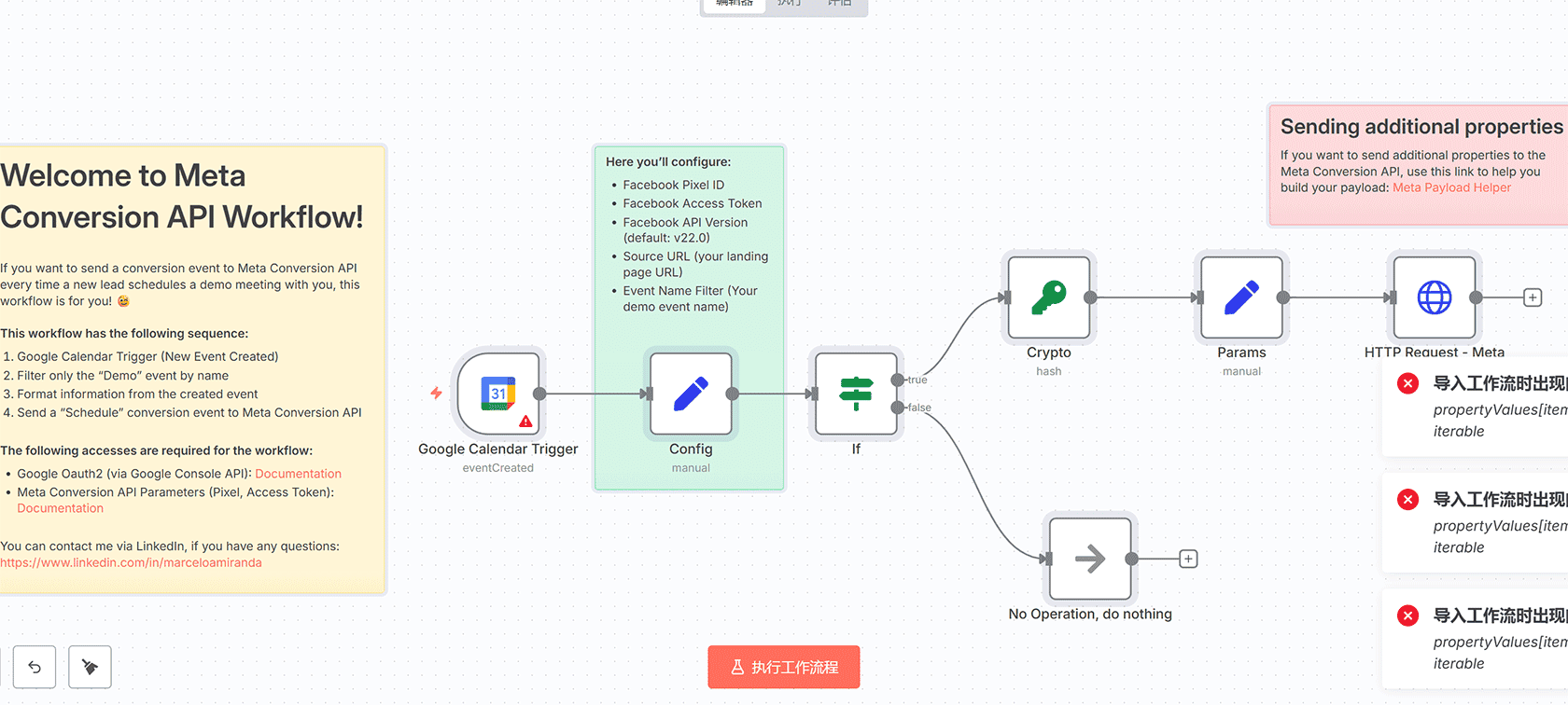 n8n错误监控工作流 - WhatsApp警报系统 | Error Trigger + WhatsApp节点