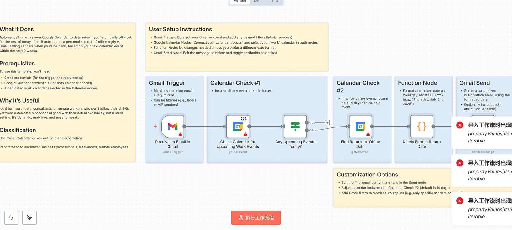 Deadline Reminder Bot智能任务提醒机器人 - n8n工作流自动化解决方案