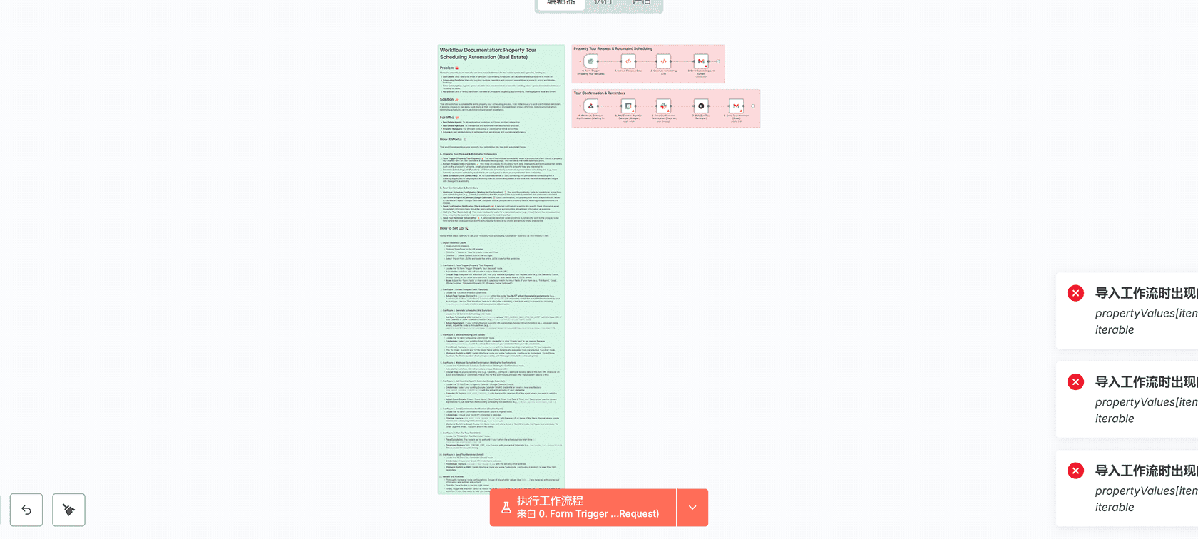 AI驱动的图像背景去除工作流与Google Sheets集成 - n8n工作流自动化解决方案