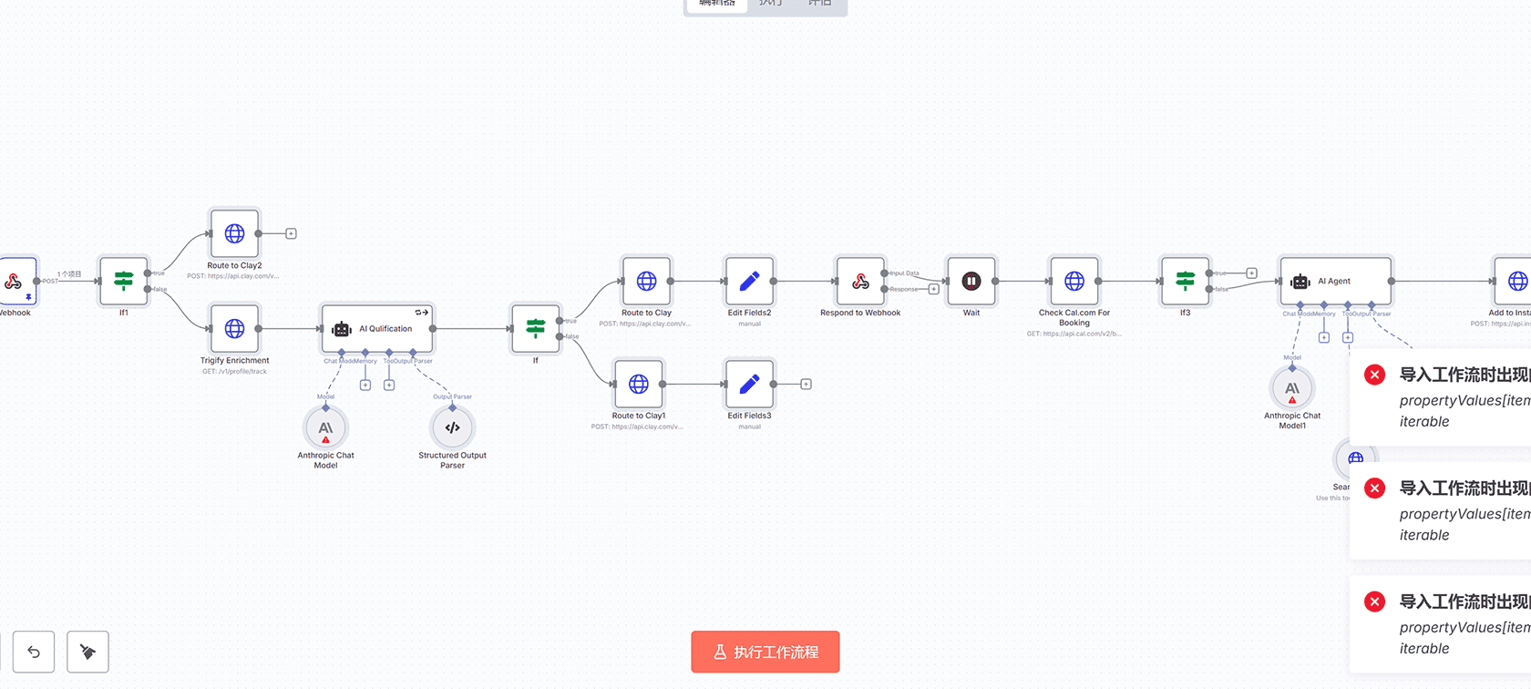 WhatsApp餐厅预订AI自动化工作流 - n8n工作流集成OpenAI与Google Sheets