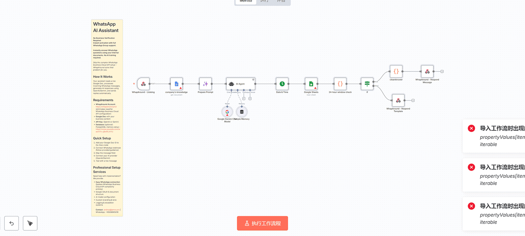 n8n自动跟进错过会议工作流：Calendly+GPT+Loom+Asana集成方案