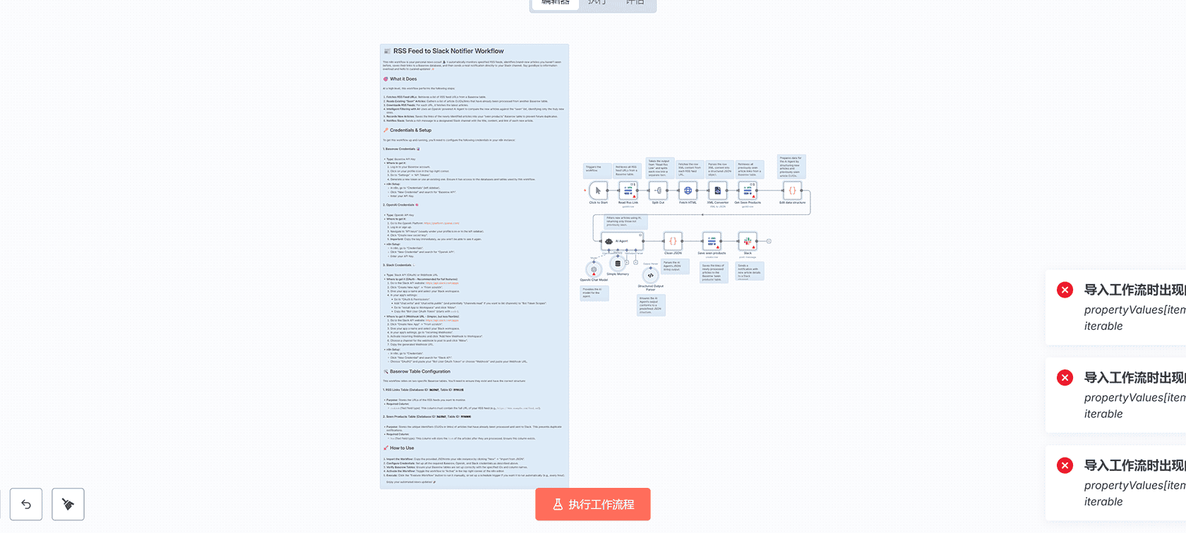 WhatsApp AI助手自动化客户服务与Google文档知识库集成 - n8n工作流 AI Agent Webhook