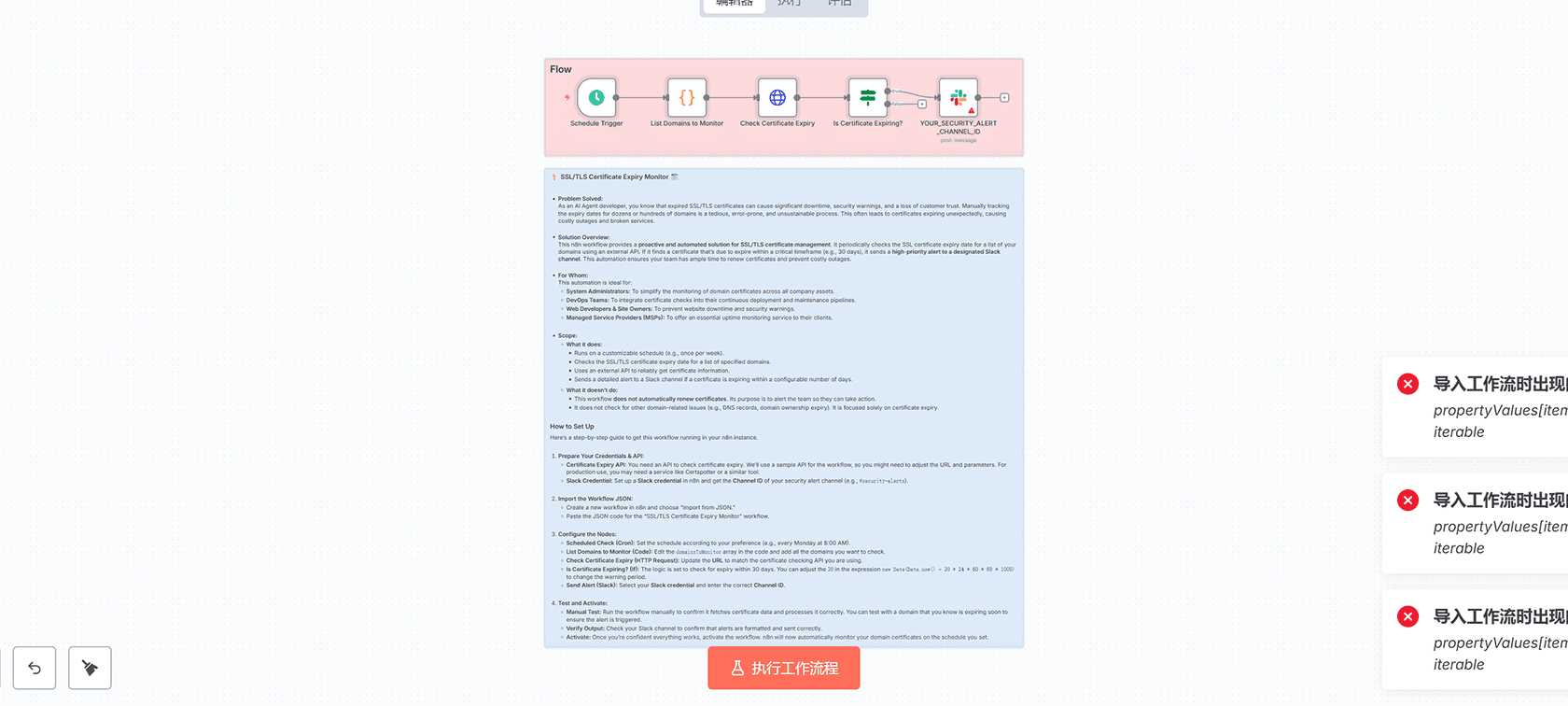 Telegram日历提醒机器人 - n8n工作流自动发送每日日程摘要